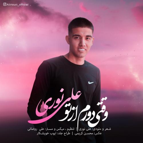 Ali Nouri – Vaghti Dooram Az To